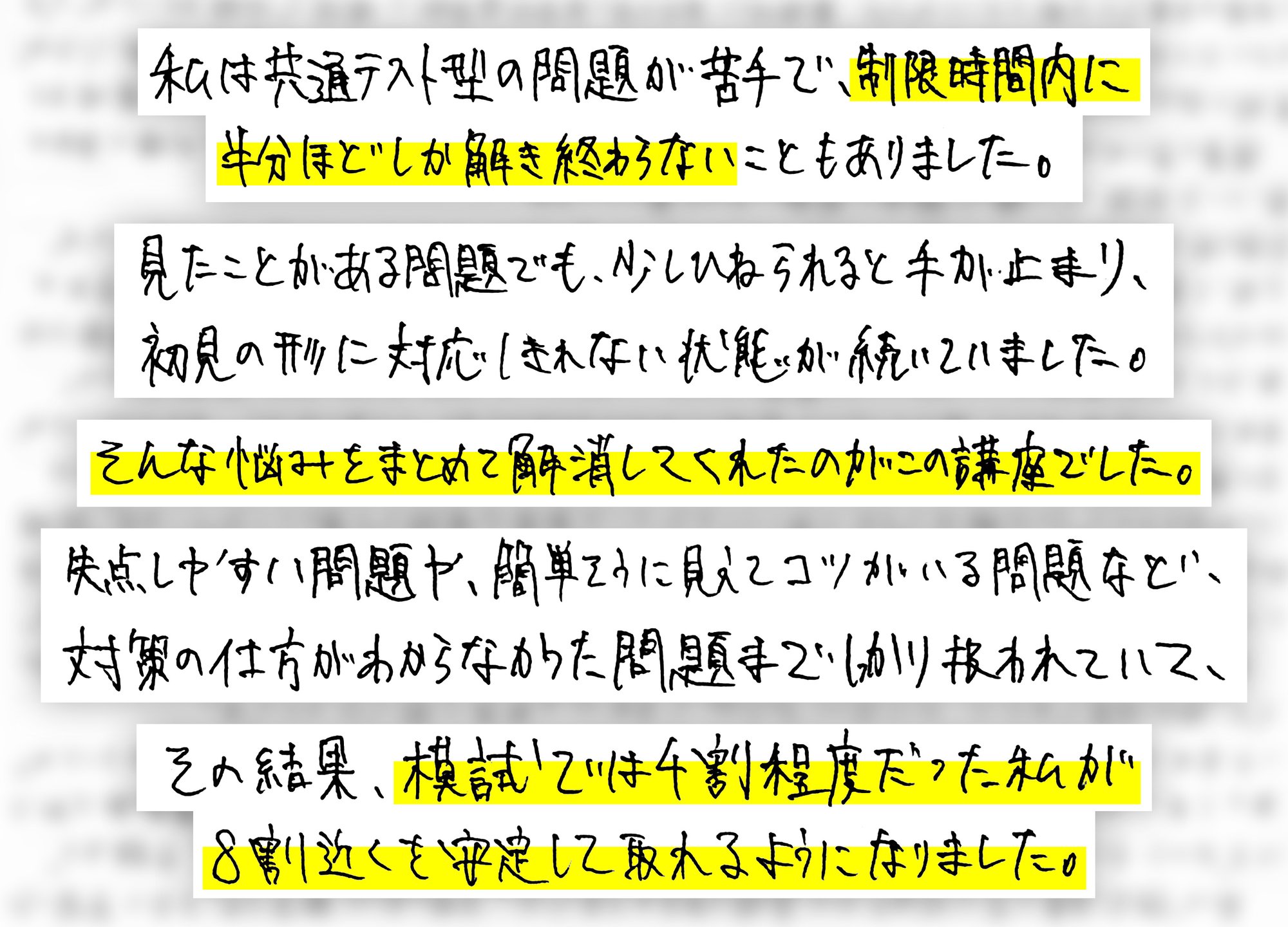 受講生からの手紙2通目