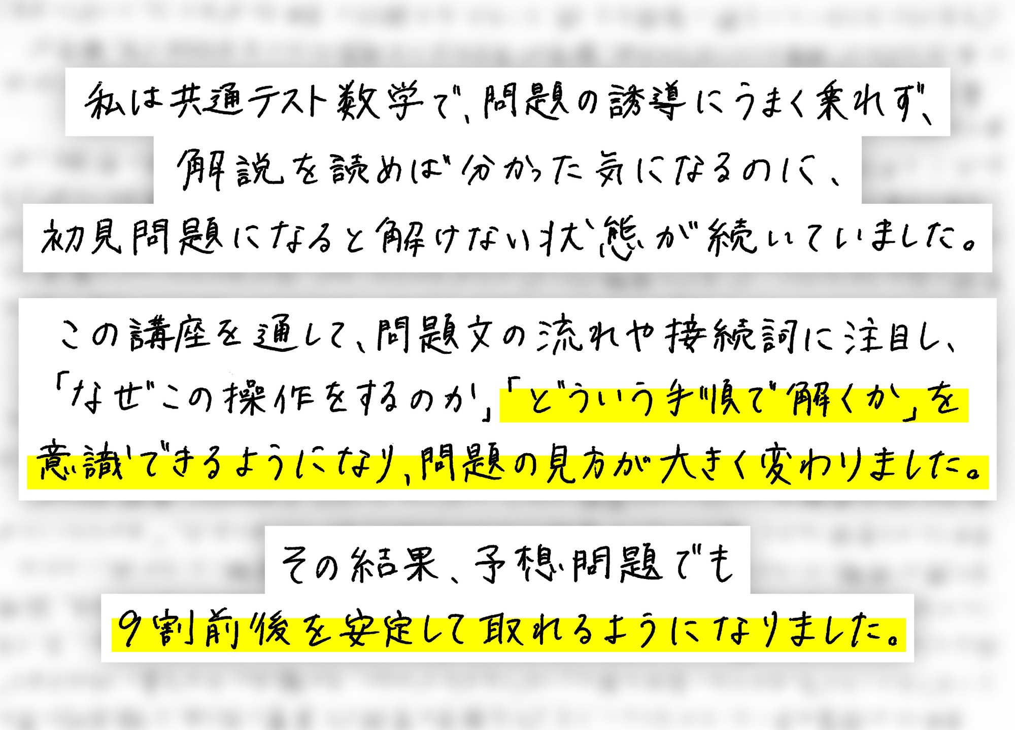 受講生からの手紙4通目