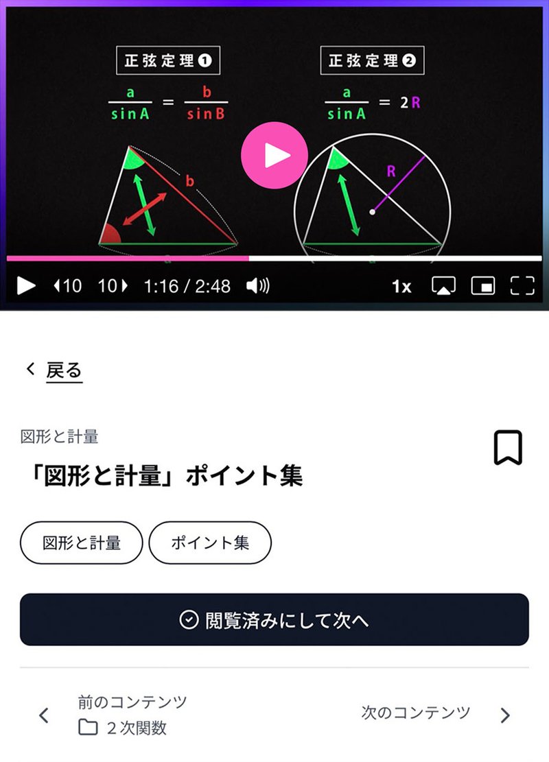 視聴画面のイメージ